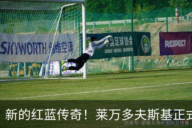 新的红蓝传奇！莱万多夫斯基正式加冕巴萨队史传奇，4年120球7冠